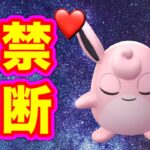 【ラブラブカップ】禁断の甘々を使ってみた！【GOバトルリーグ】【ポケモンGO】