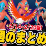 あの伝説シャドウが再び!?デオキシス全色違い来るぞー!!GOツアージョウト事前イベの今週まとめ【ポケモンGO】