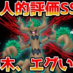 【ポケモンGO】何故もっと採用率が高くないのか謎なほどにオーロットが強すぎる件について！【GOバトルリーグ】