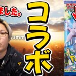 ポケカ×ポケGOコラボ!?ガチで来るので決めた事があります…!!【ポケモンGO】