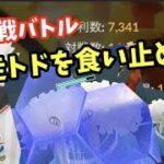 GOバトルライブ！呑む前に勝ち星を重ねる作戦！【ポケモンGO】