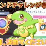【GOバトル】GOバトルリーグレジェンドへの道シーズン10〜その22〜