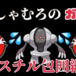 【ポケモンGO】環境ぶっ刺さりPTで爆勝ち！レジェンドを目指せ！