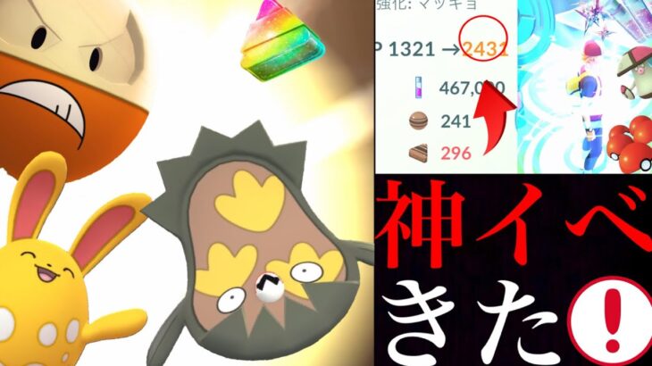 【ポケモンGO】絶対にガチらなきゃ後悔！？今のうちに〇〇大量ゲットや厳選するべきポイントは・・？【色違いポケモン・ヒスイマルマイン・ガラルマッギョアメ・XL】