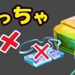 【ポケモンGO】リモパ使っちゃダメ!?この後ふしぎなアメXL確定【最新情報】