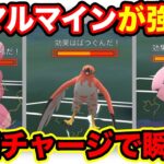 [ラブラブカップ]マルマインを使ってGOバトルリーグに挑戦[ポケモンgo][GBL]初心者や中級者に最強オススメ編成構築。シーズン10.底ポケ、SL・スーパーリーグ