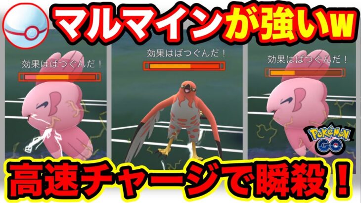 [ラブラブカップ]マルマインを使ってGOバトルリーグに挑戦[ポケモンgo][GBL]初心者や中級者に最強オススメ編成構築。シーズン10.底ポケ、SL・スーパーリーグ