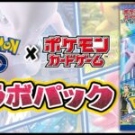 【ポケカ】強化拡張パックPokemon GOの情報から内容を考えてみた。