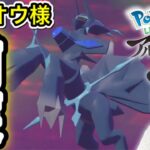 【アルセウス】Pokémon LEGENDS アルセウス配信#10【ポケモンGOおじさん】