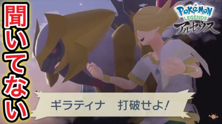 【アルセウス】Pokémon LEGENDS アルセウス配信#12【ポケモンGOおじさん】