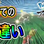 【アルセウス】Pokémon LEGENDS アルセウス配信#7【ポケモンGOおじさん】