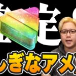 アメXL増やしまくりってマジ?レイドパス、期間限定で仕様変更!!GOツアージョウトがヤバいかもー!!【ポケモンGO】