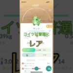 なかなかレアな色違いポケモンたち！！「ポケモンgo」