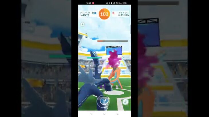 ポケモンＧＯ《ちょっと話題》のデオキシス【ＡＦ】１人討伐！ #shorts