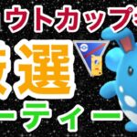 【ジョウトカップ】おすすめポケモン、おすすめパーティーの紹介です