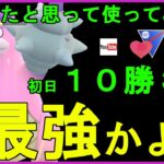 【ラブラブカップ】またも天才的なパンティを生み出してしまった【ポケモンＧＯ】