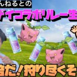 もはやお馴染みはっちゃんねるとのコミュデイリレー生配信！砂かせいでジョウトカップにむけて厳選するぞ！