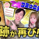 奇跡の瞬間をお見せします！100%はちょっと待った？！最新情報とサンドのコミュニティデイライブ！【ポケモンGO】