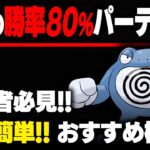 【ハイプレクラシック】レガシー技無し＆育成簡単なポケモンだけでまさかの20勝5敗！！超オススメパーティを大公開します！！