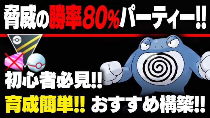 【ハイプレクラシック】レガシー技無し＆育成簡単なポケモンだけでまさかの20勝5敗！！超オススメパーティを大公開します！！