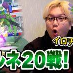 トルネロス色違い狙い20連!!!レイドアワーはジム大量エリアに突撃じゃー!!!【ポケモンGO】