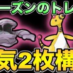 新ポケモン情報もきた！電気2枚でバトル！【ハイパープレミアクラシック】【ポケモンGO】