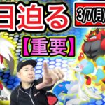 あと3日！知らなきゃ絶対損するアローラポケモン事情【ポケモンGO】