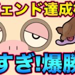 強いポケモン3体並べたらそりゃ勝てる！ジャングルレジェンドパでバトル【ポケモンGO】【GOバトルリーグ】