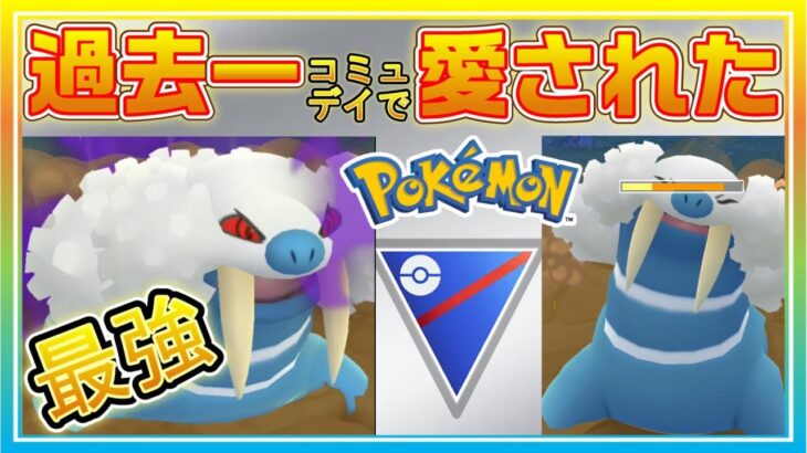 ついに最強シャドウトドゼルガ参戦！評判通りの強さで5連勝！【ポケモンGO】【シーズン11】【スーパーリーグ】