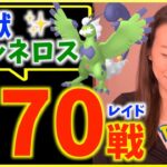 完全に沼った。レイド70戦!!!色違いトルネロスが出ませんッ!!!!【ポケモンGO】