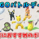 【生配信】強いポケモンを使えば初心者でも勝てるのか検証！ #767【ポケモンGO】