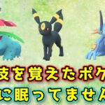 【生配信】コミュデイ限定ポケモンを使って対戦！ #770【ポケモンGO】