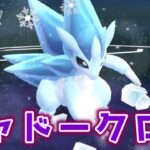 【生配信】新技シャドークローを習得したアローラサンドパン！ #775【ポケモンGO】