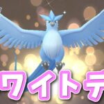 【生配信】フリーザー入りの強いパーティを考えたい！ #776【ポケモンGO】