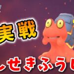 【生配信】マグカルゴ今までエッジ型で使ってましたｗ #781【ポケモンGO】