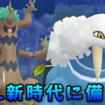 【生配信】今日からは平常運転！一から鍛えなおします！ #788【ポケモンGO】