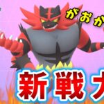 【生配信】ガオガエンと共に通常ハイパーリーグに挑む！ #790【ポケモンGO】