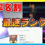 【最速】勝率8割でランク14を達成した最強パーティーで5連勝！【ポケモンGO】【シーズン11】【スーパーリーグ】