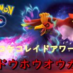 カプ・コケコレイドアワー&シャドウホウオウAPEX個体値ガチャ【ポケモンGO】