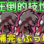 初日大活躍！？ハイプレCの環境整理とルガルガン解説【ハイパプレミアクラシック】【ポケモンGO】