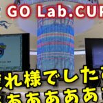 【生配信】いま帰宅したところ。雑談しながらGBLやる！ #787【ポケモンGO】