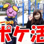 「ポケモンGO」リスナー様とポケ活してみた 人生初の試み☝️