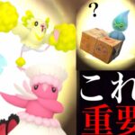 【ポケモンGO 速報】〇〇豪華ボーナスで大量ゲット！？地域限定やサプライズには何がやってくる・・？【カラーフェスティバル・オドリドリ】