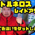 【ポケモンGO】ここで色違いをゲットしたい！霊獣トルネロス レイドアワー