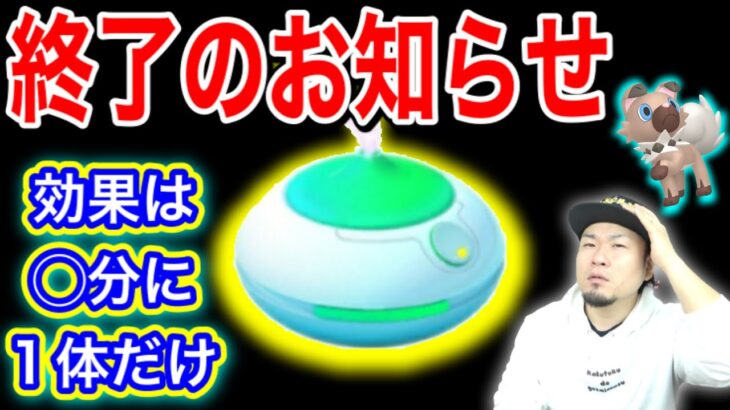 おこうの効果がどれだけ弱くなったか検証します【ポケモンGO】