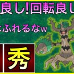 【ポケモンGO】圧倒的な使いやすさ！人気上位のパーティーで爆勝ちしてくぜ！！