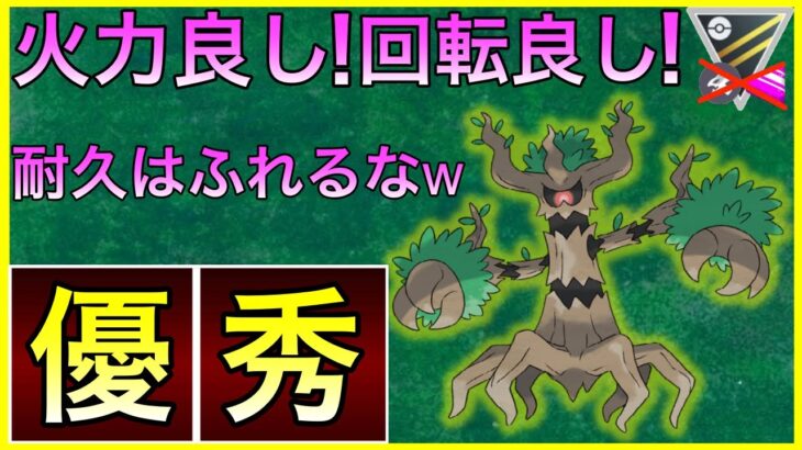 【ポケモンGO】圧倒的な使いやすさ！人気上位のパーティーで爆勝ちしてくぜ！！