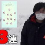 あのポケモンの神個体爆誕！！１０キロ卵２３連で未だ凍えるも心地良い秋田人【ポケモンGO】