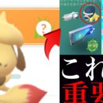 【ポケモンGO】絶対〇〇で狙うべき！？あの限定サプライズや今だけレアな色違いを狙える大チャンス・・！【オドリドリ・カラーフェスティバル・色違いポケモン・ドーブル】