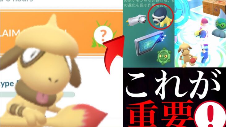 【ポケモンGO】絶対〇〇で狙うべき！？あの限定サプライズや今だけレアな色違いを狙える大チャンス・・！【オドリドリ・カラーフェスティバル・色違いポケモン・ドーブル】